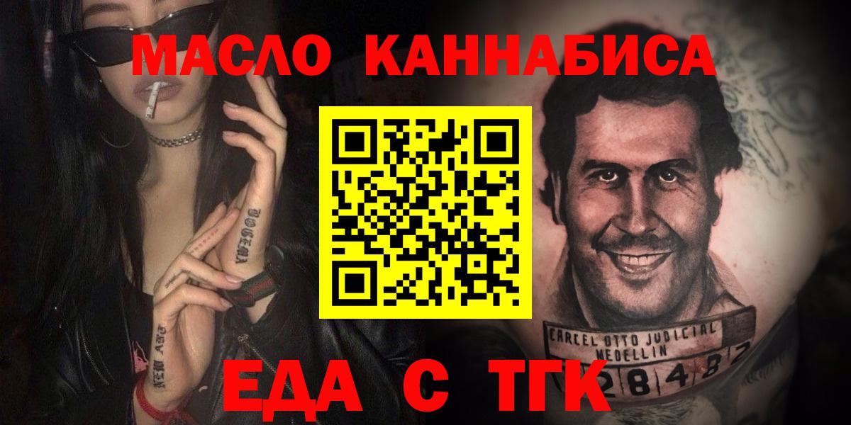 Кинель  Canna-Cookies конопля  Вход с VPN 