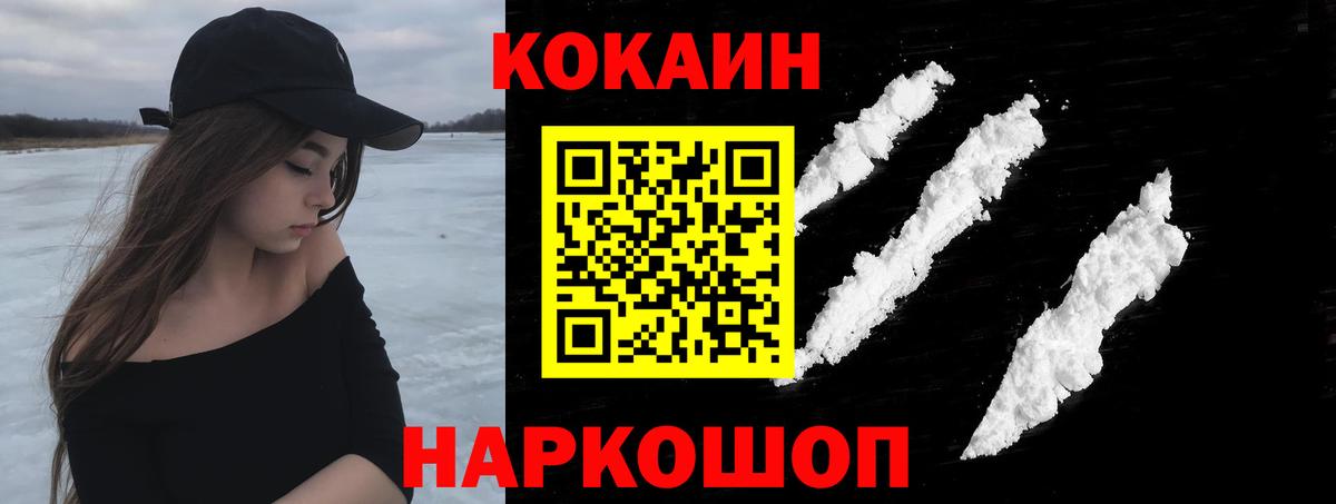 Кокаин Эквадор Кинель