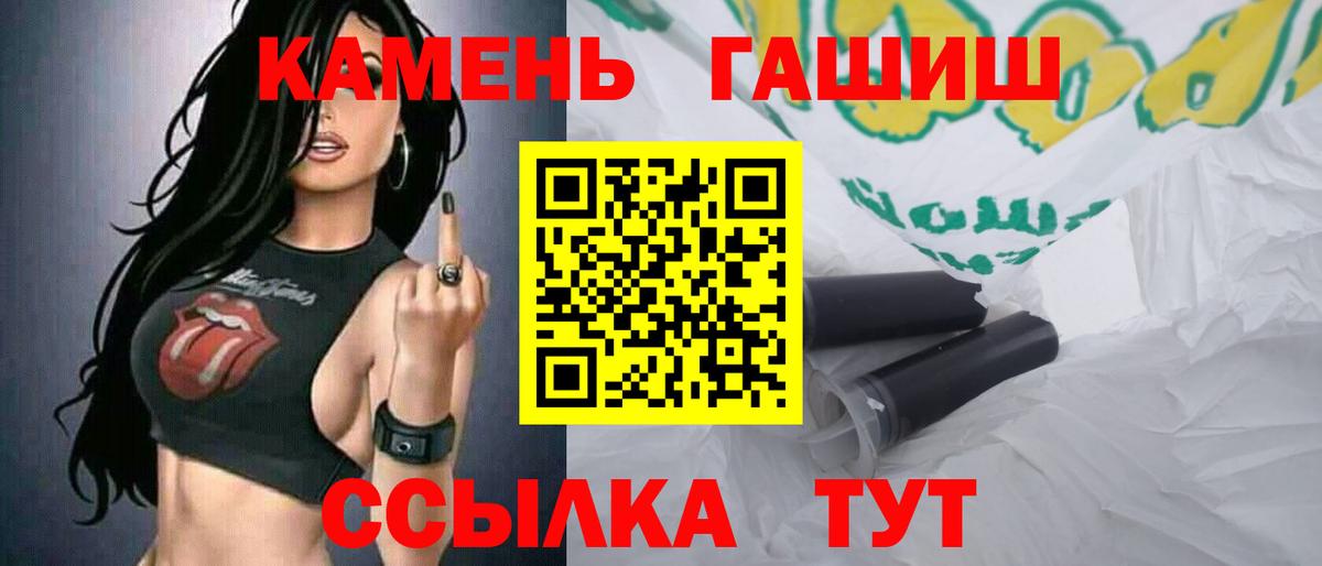 ГАШИШ гарик Кинель
