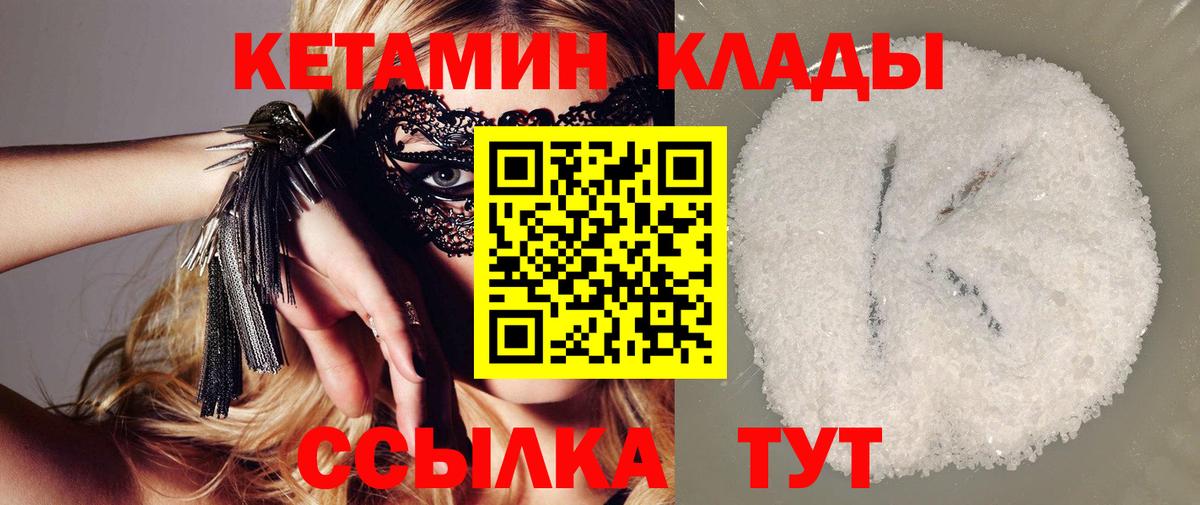 Кетамин VHQ Кинель