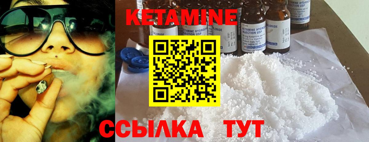 КЕТАМИН VHQ  Вход с VPN  КЕТАМИН VHQ  omg ONION  Кинель 