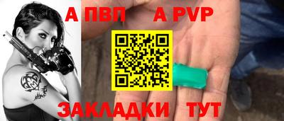 a pvp Кумертау