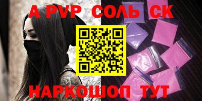 a pvp Кумертау