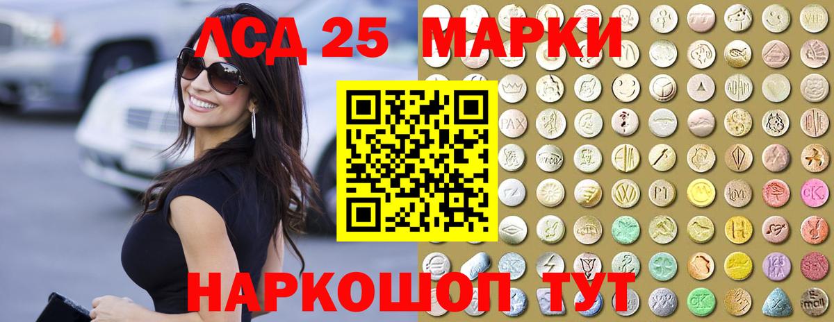 Лсд 25 экстази  Вход с VPN  LSD-25 экстази ecstasy  Кинель  Лсд 25 экстази кислота 