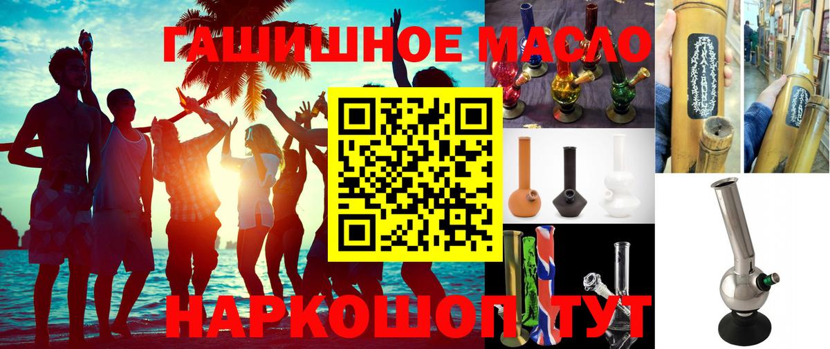 Дистиллят ТГК вейп с тгк Кинель